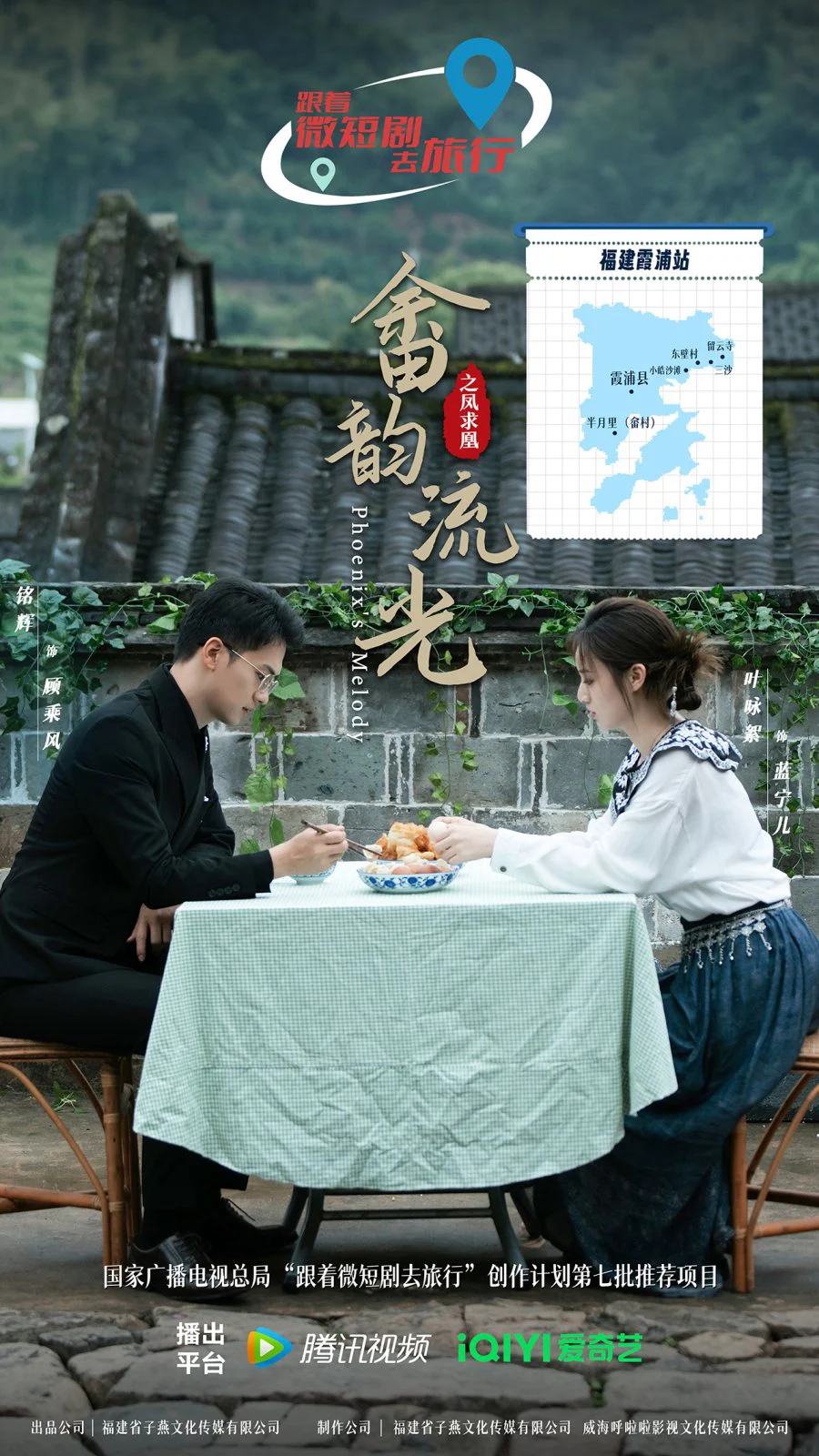 Giai Điệu Phượng Hoàng